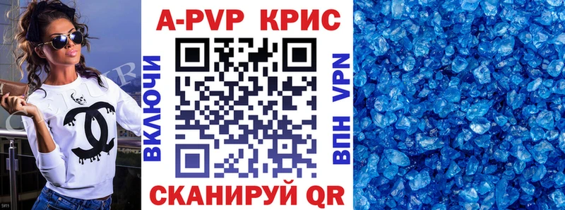 APVP СК КРИС  купить наркотики цена  Дыгулыбгей 