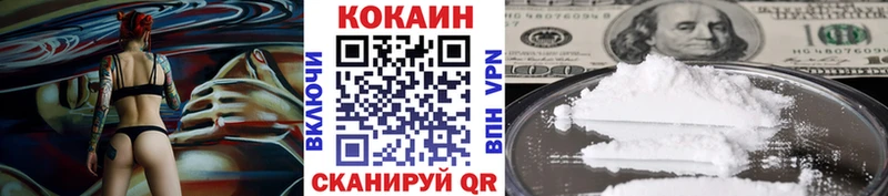 Кокаин 99%  МЕГА ССЫЛКА  Дыгулыбгей 