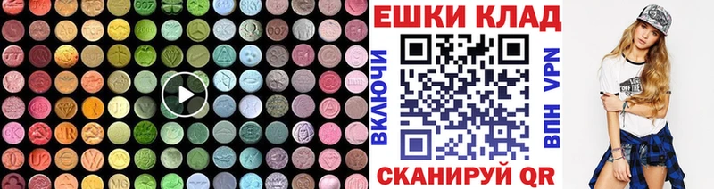 ЭКСТАЗИ таблы  Дыгулыбгей 
