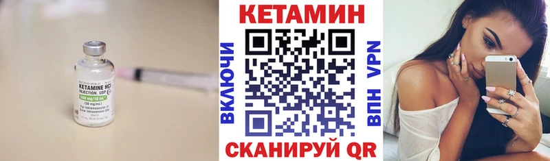 Кетамин VHQ  как найти закладки  Дыгулыбгей 