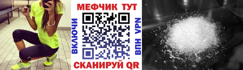 Меф мяу мяу  Дыгулыбгей 