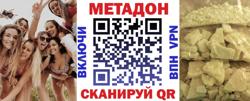 Метадон белоснежный  Дыгулыбгей 